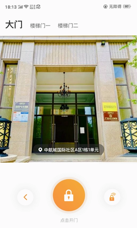 极寓管家预览图
