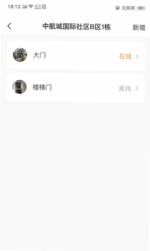 极寓管家预览图