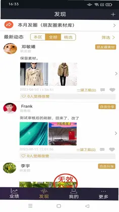 三云零售通软件预览图