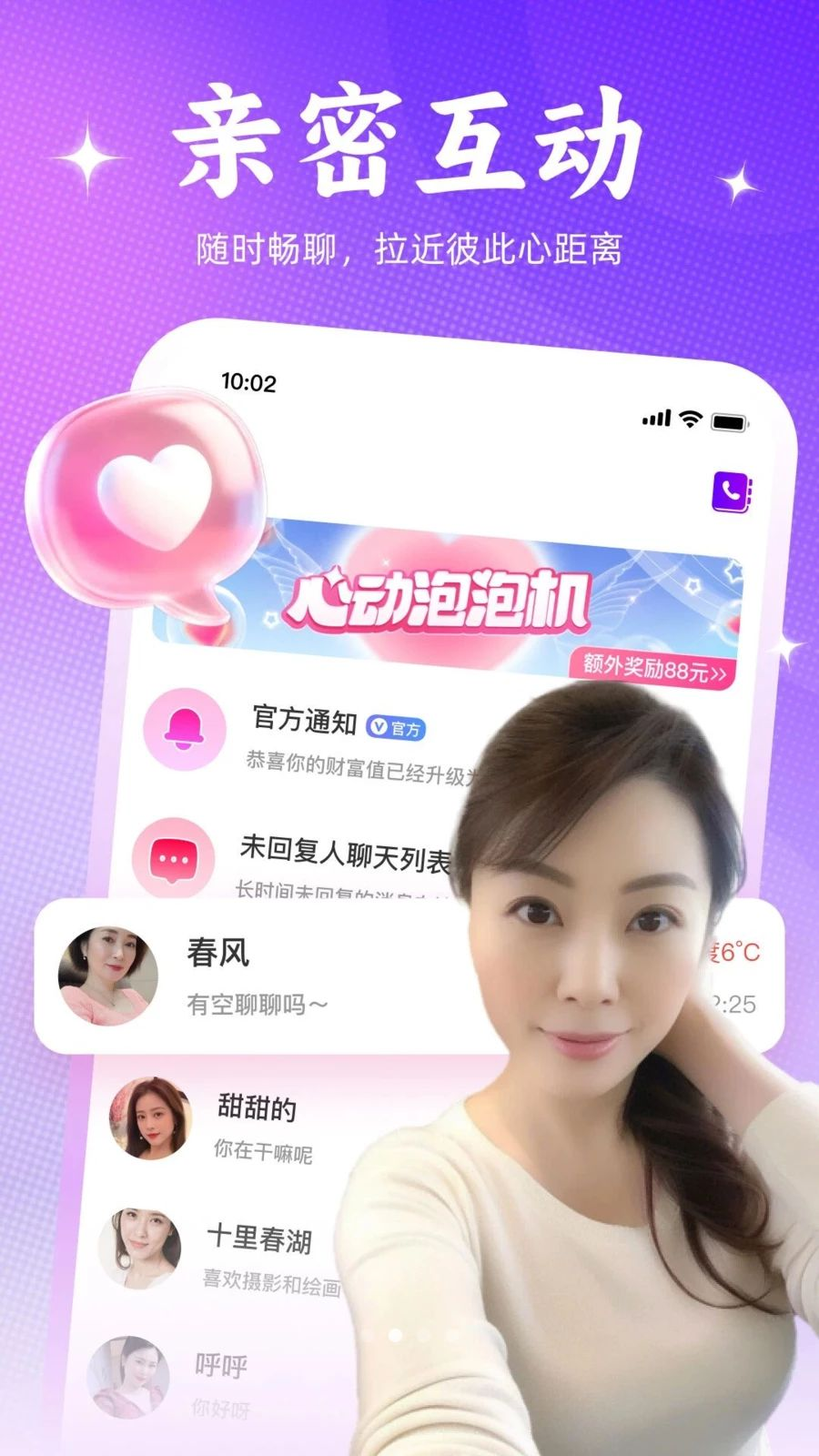 附近的人功能