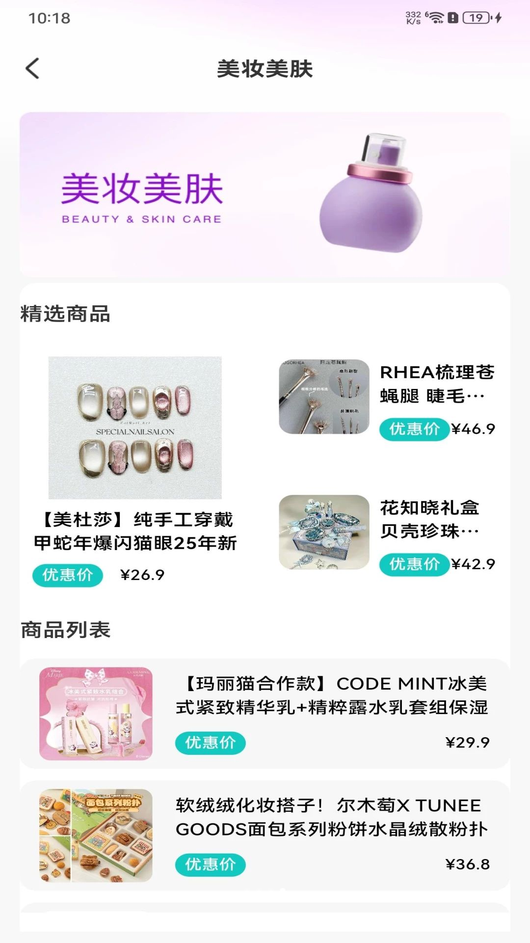购物特惠联盟支付方式