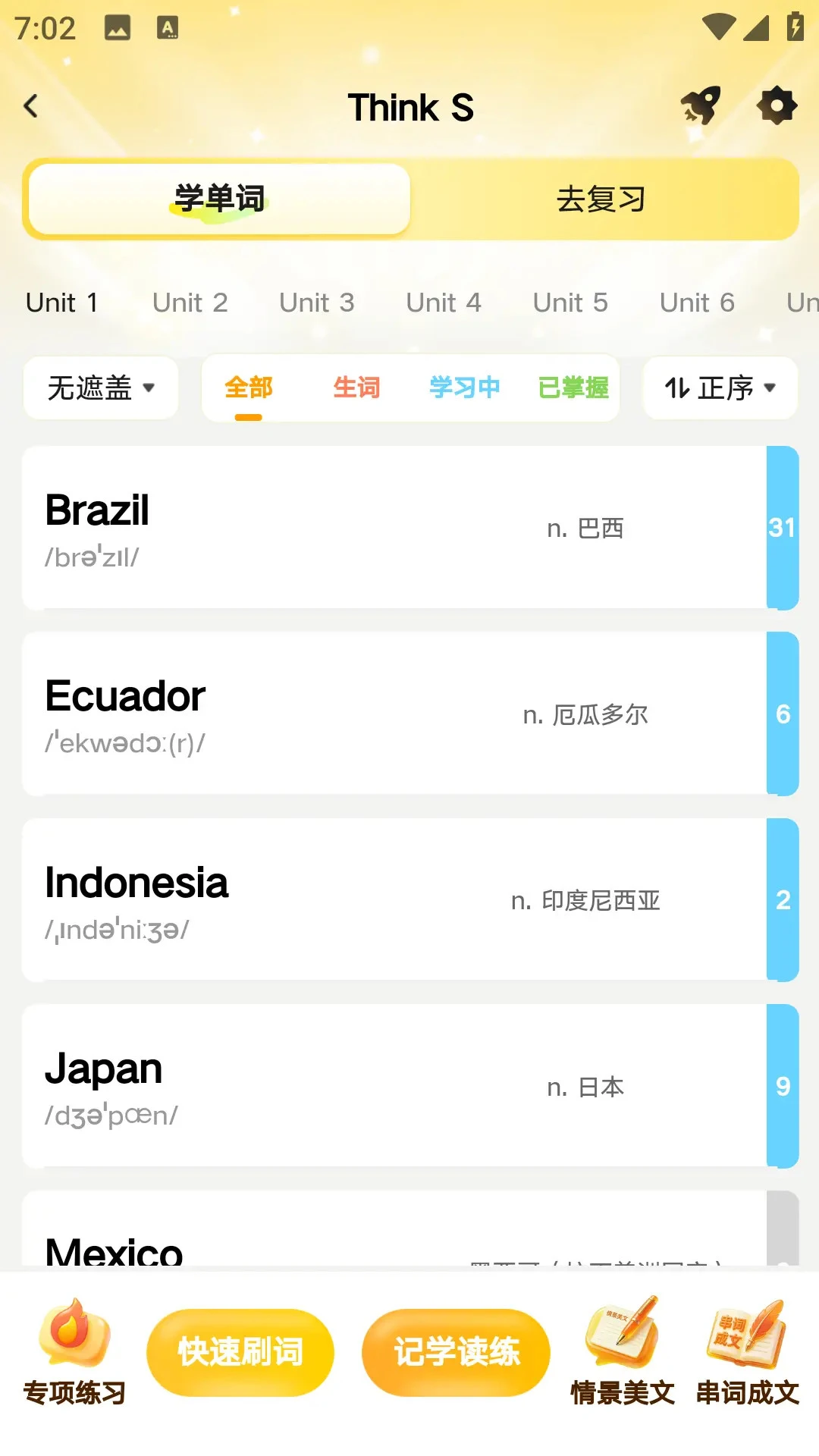 一周慧英语学习计划功能