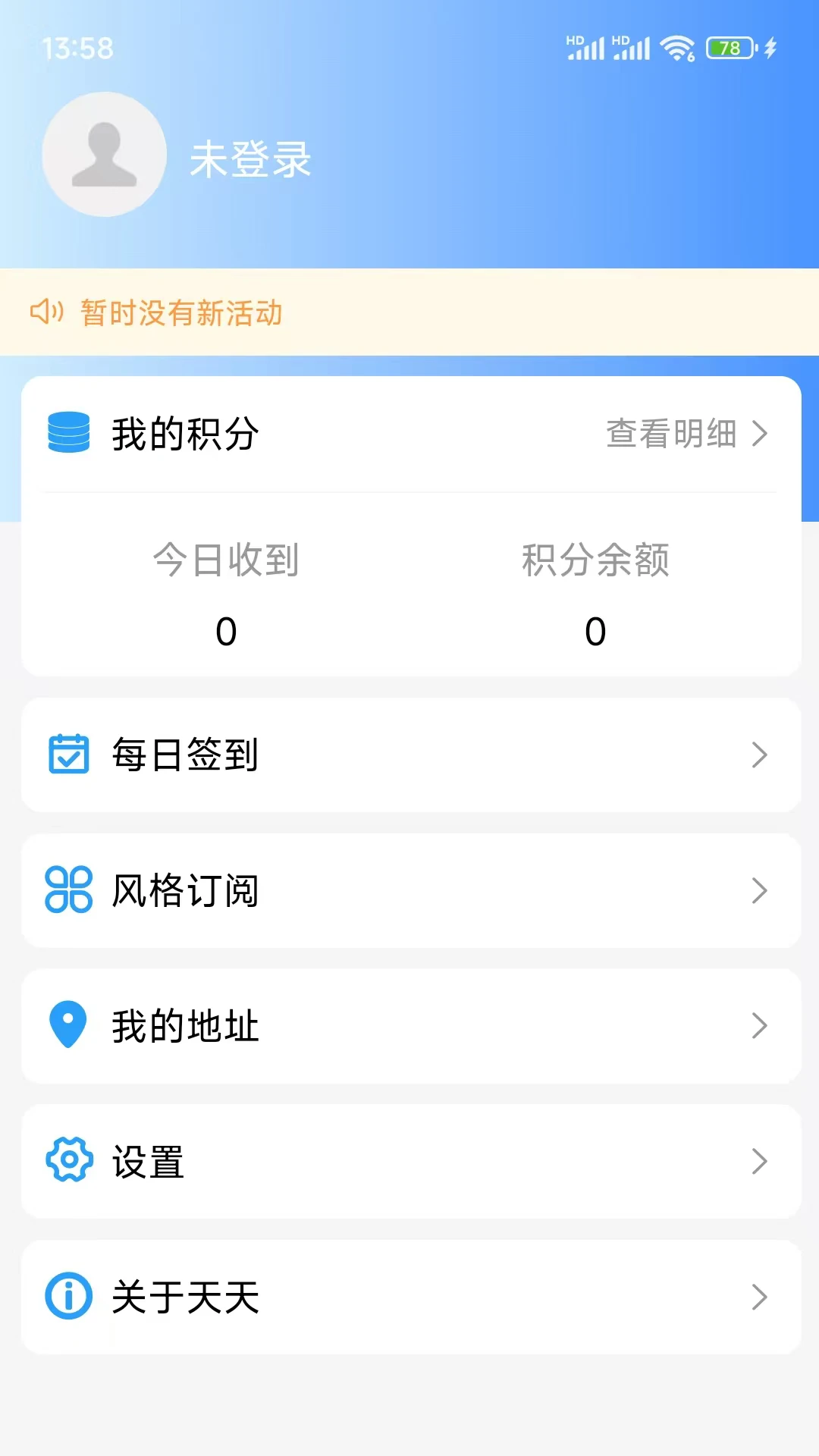 天天备忘录分类管理
