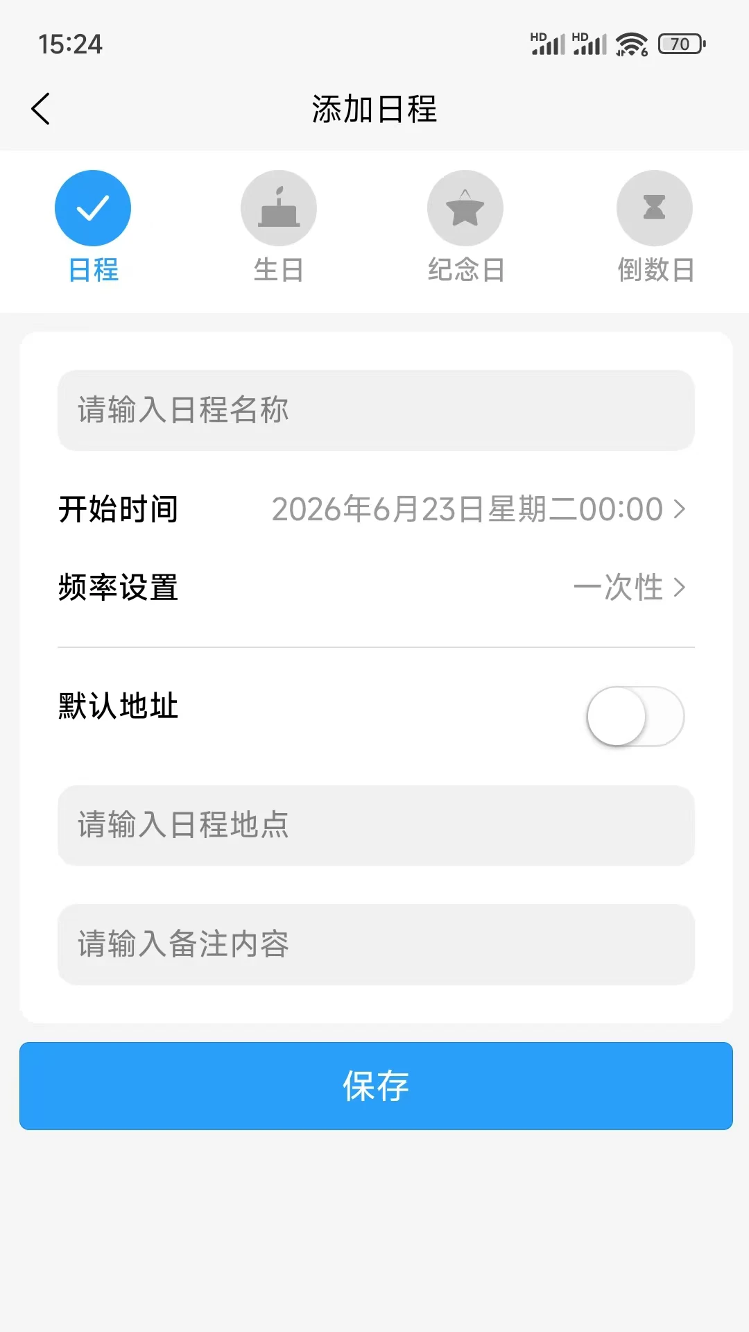 天天备忘录备份恢复