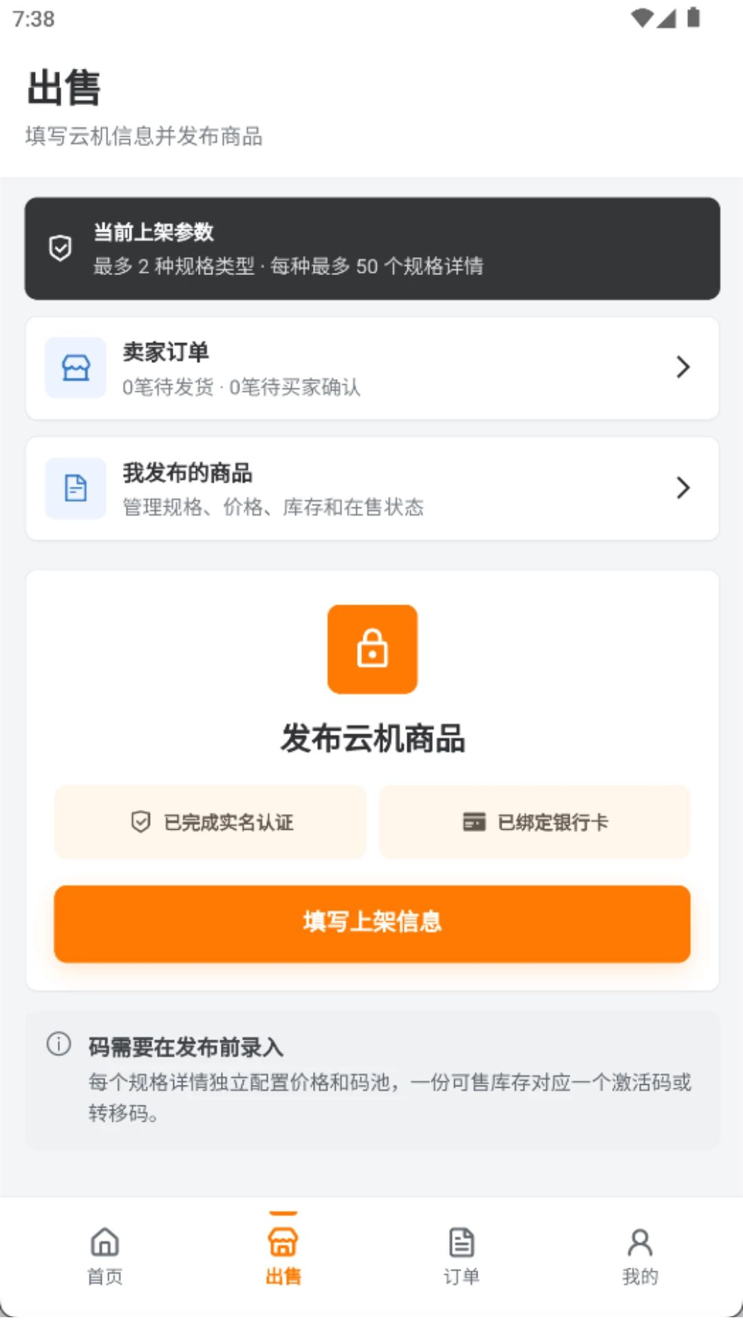 闲码云集安全保障