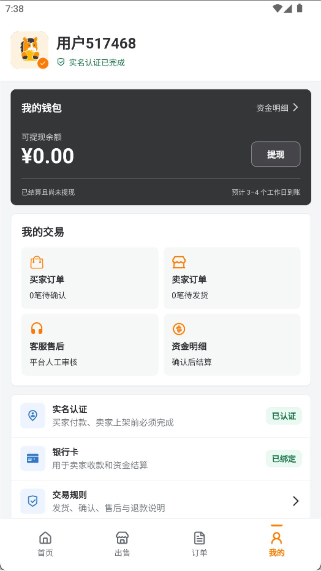 闲码云集预览图