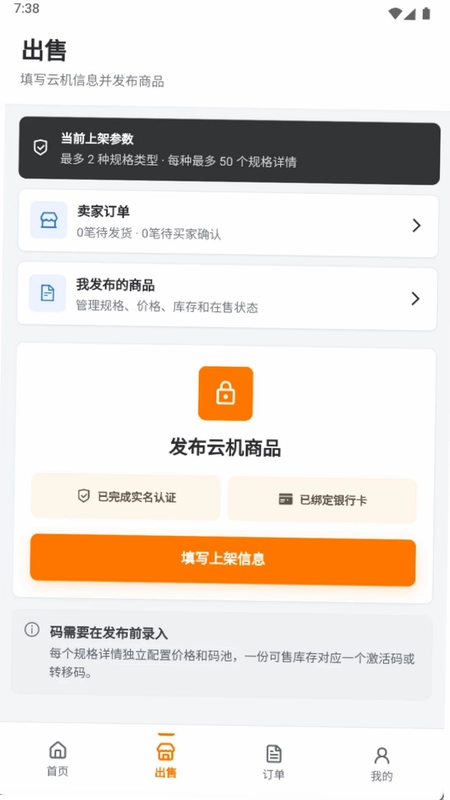 闲码云集官方版预览图