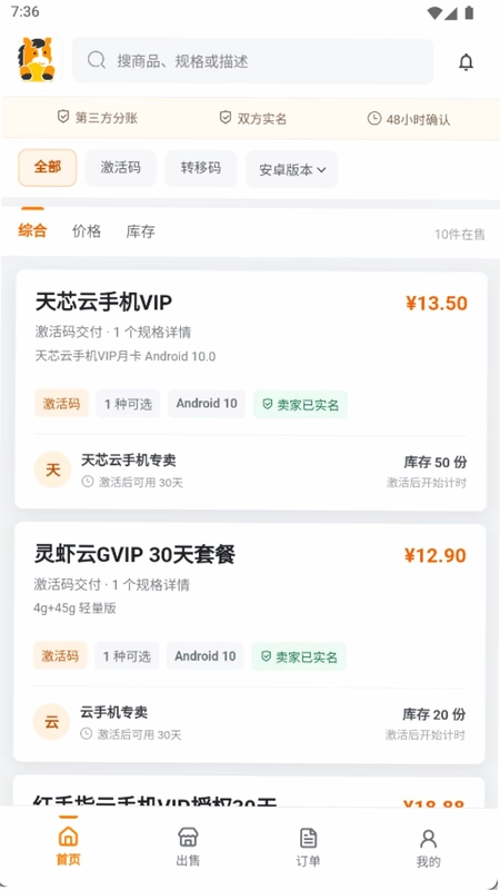 闲码云集官方版预览图