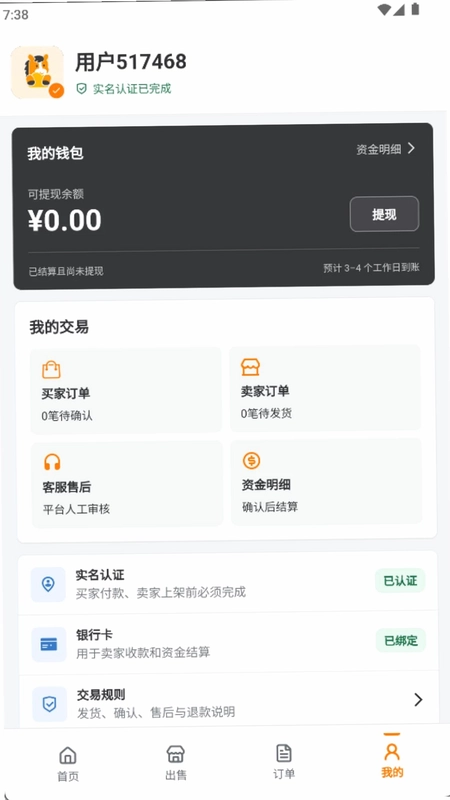 闲码云集官方版预览图