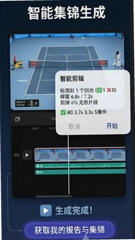 TennisDance预览图