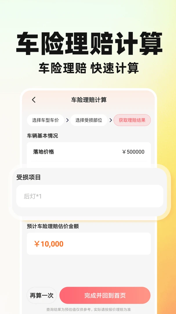 哈滴好车主功能展示