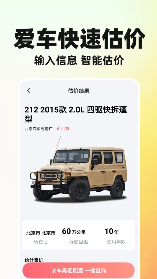 哈滴好车主充电桩查询