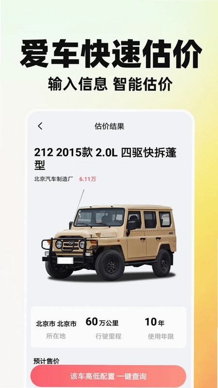 哈滴好车主预览图