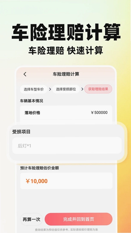 哈滴好车主预览图