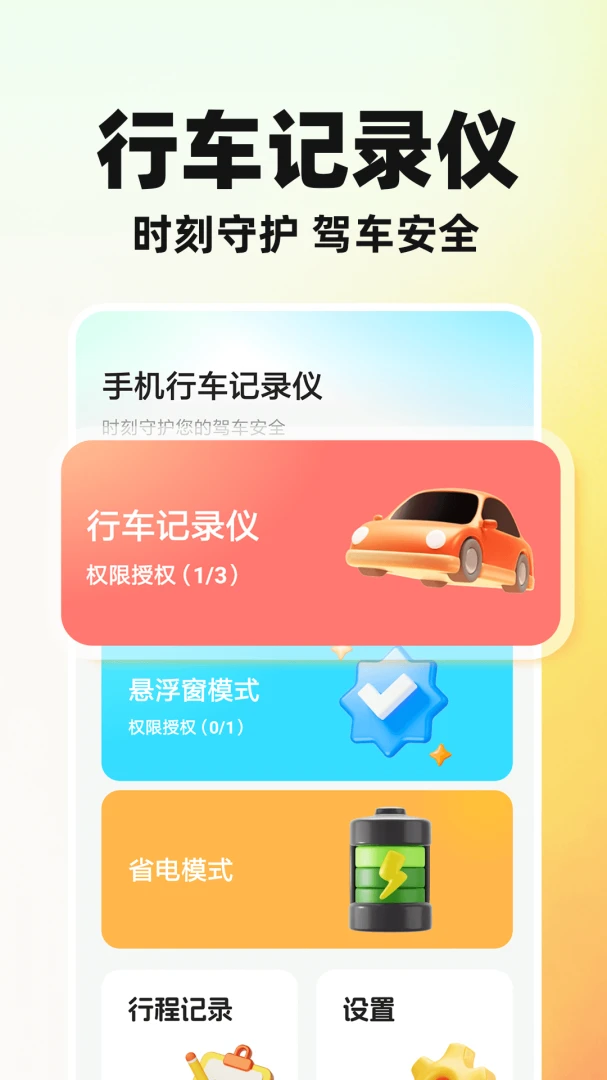 哈滴好车主保养提醒