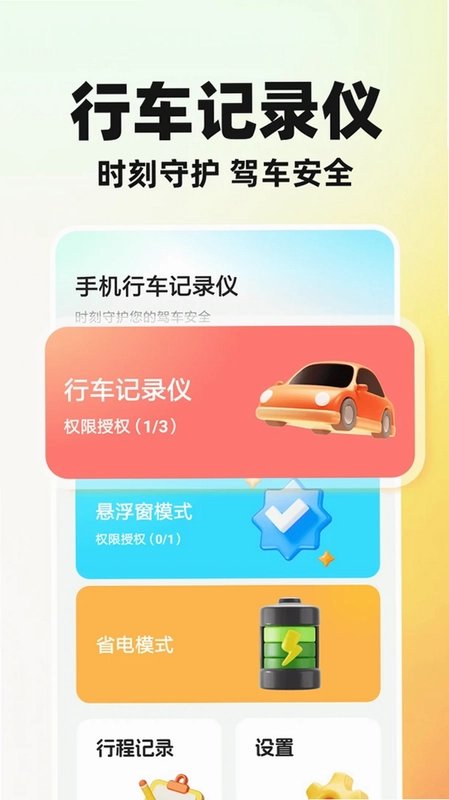 哈滴好车主预览图