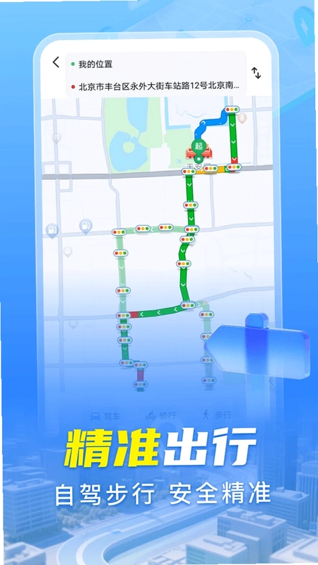 手机导航实时预览图
