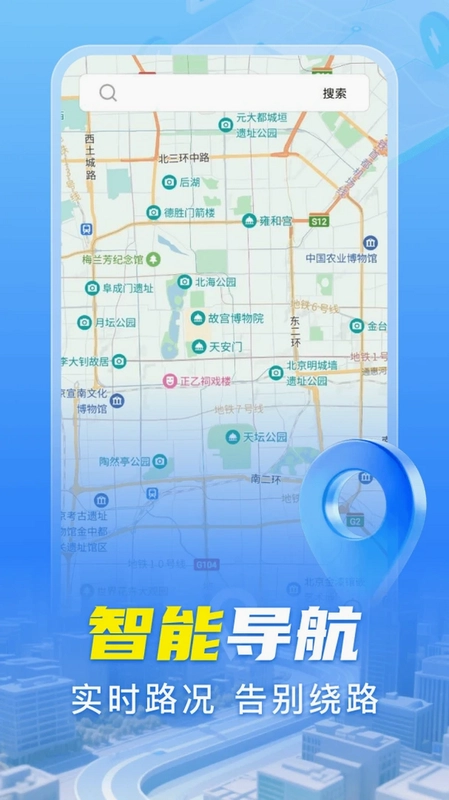 手机导航实时预览图
