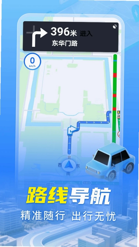 手机导航实时预览图