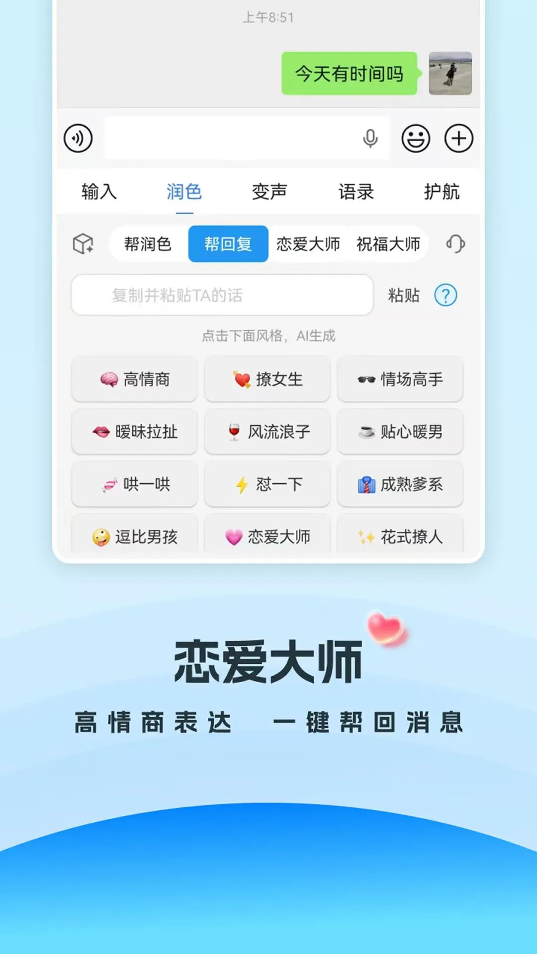 �������뷨Ƥ��չʾ