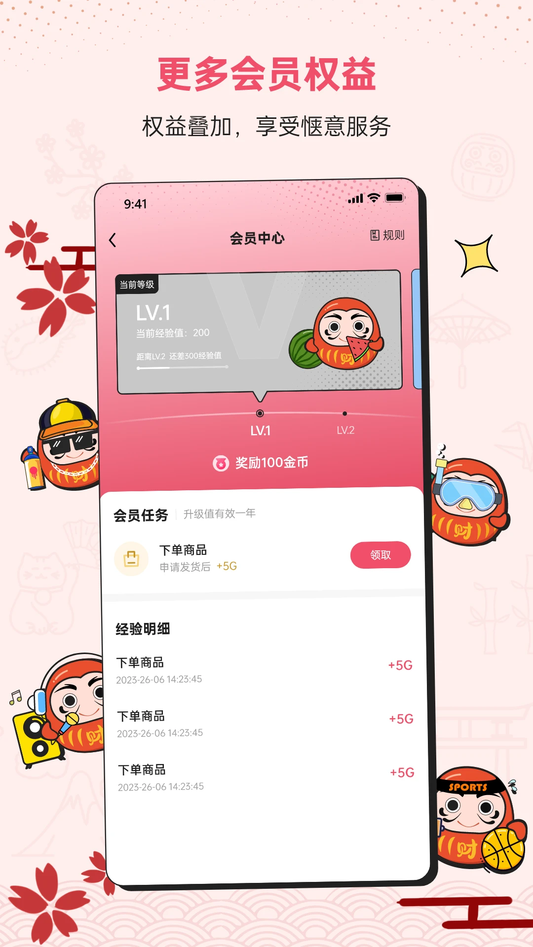DocobuyAPP客服服务