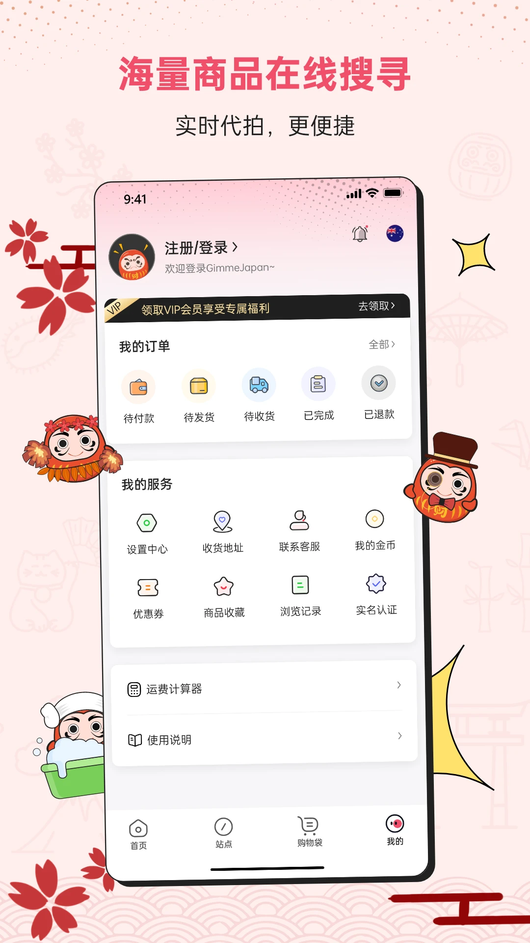 DocobuyAPP界面预览