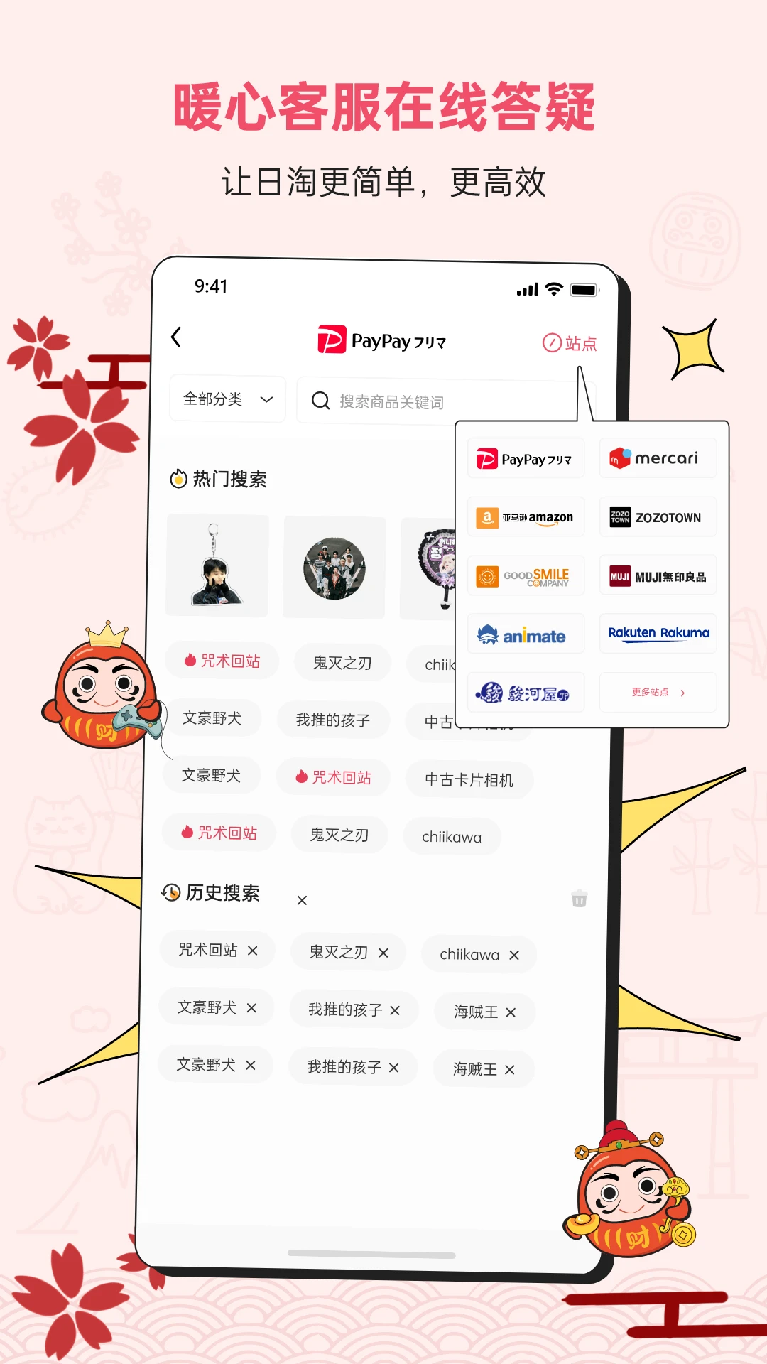 DocobuyAPP商品展示