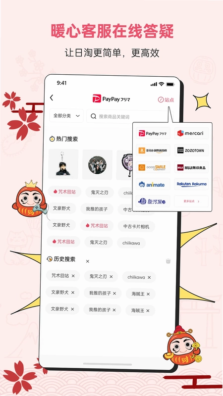 DocobuyAPP软件预览图