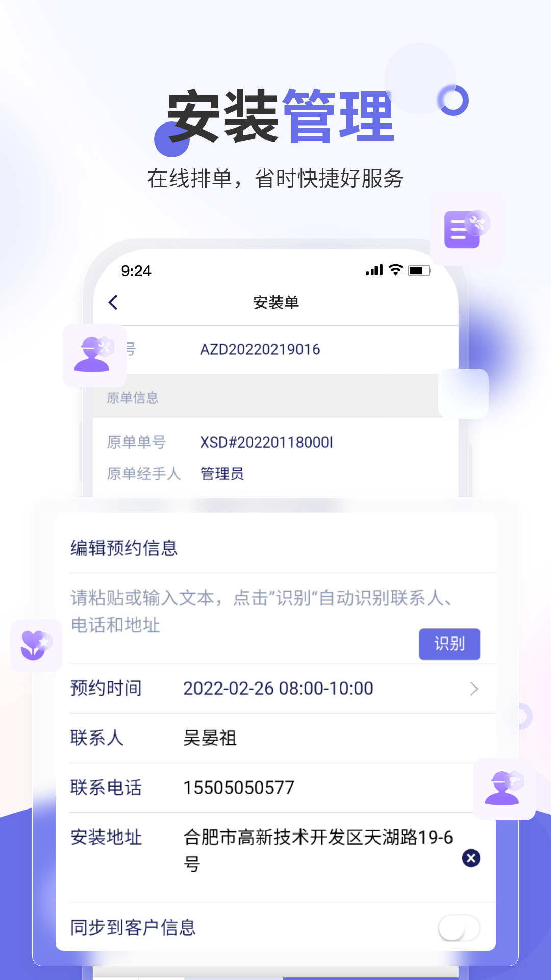 七色米家电数码进销存软件界面