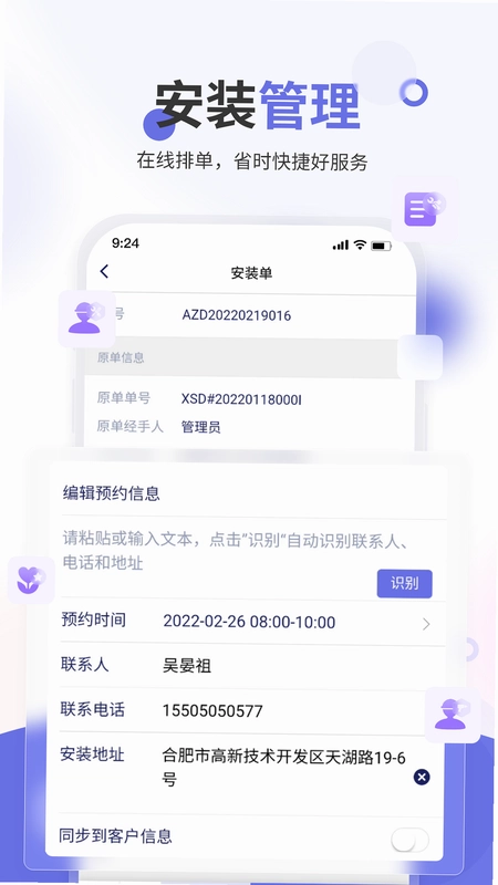 七色米家电数码进销存预览图