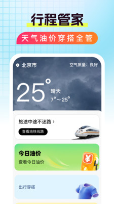 特惠旅行助手功能展示