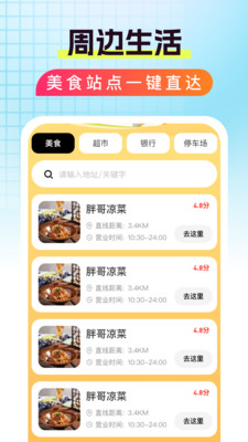 特惠旅行助手界面预览