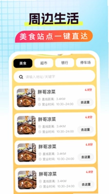 特惠旅行助手预览图