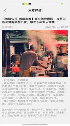 无限快抖预览图