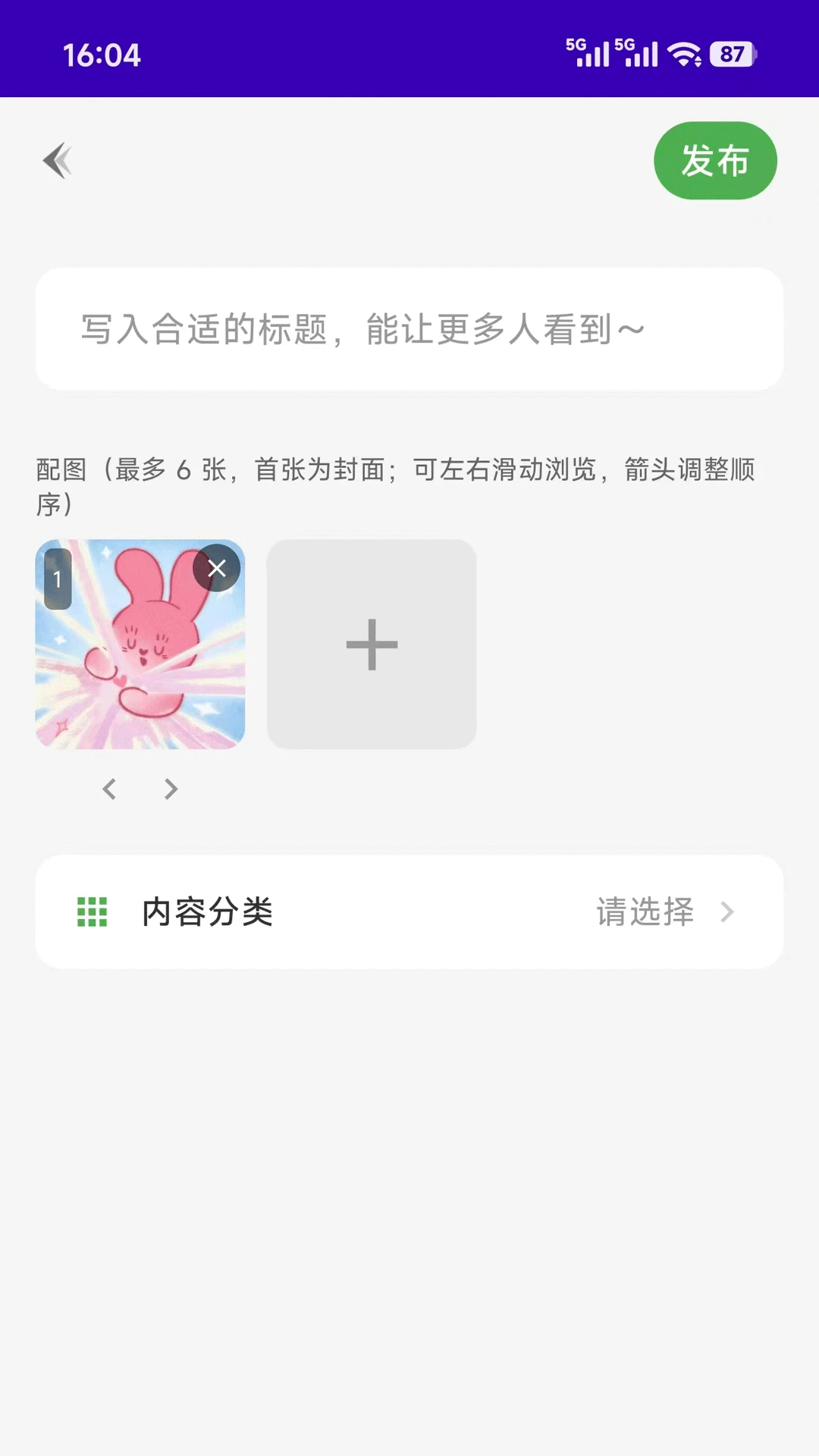 虾米视讯隐私设置