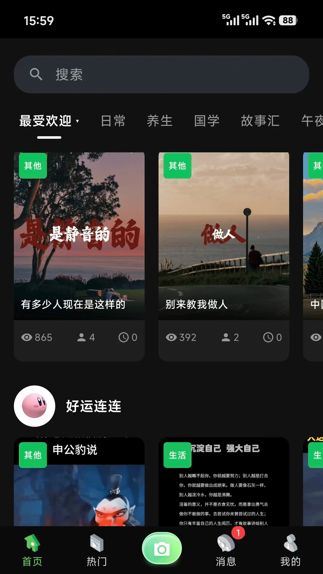 虾米视讯注册界面