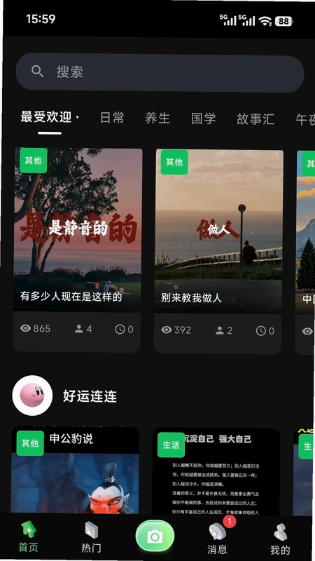 虾米视讯预览图