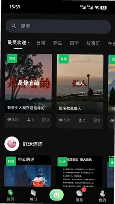 虾米视讯预览图