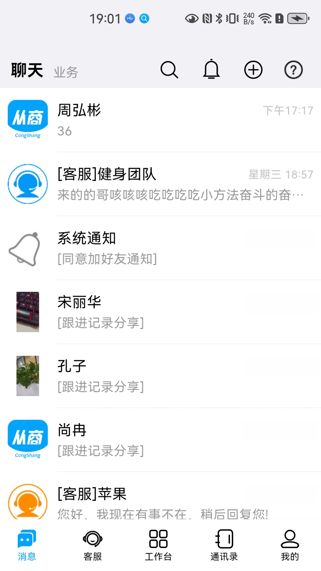 从商软件界面