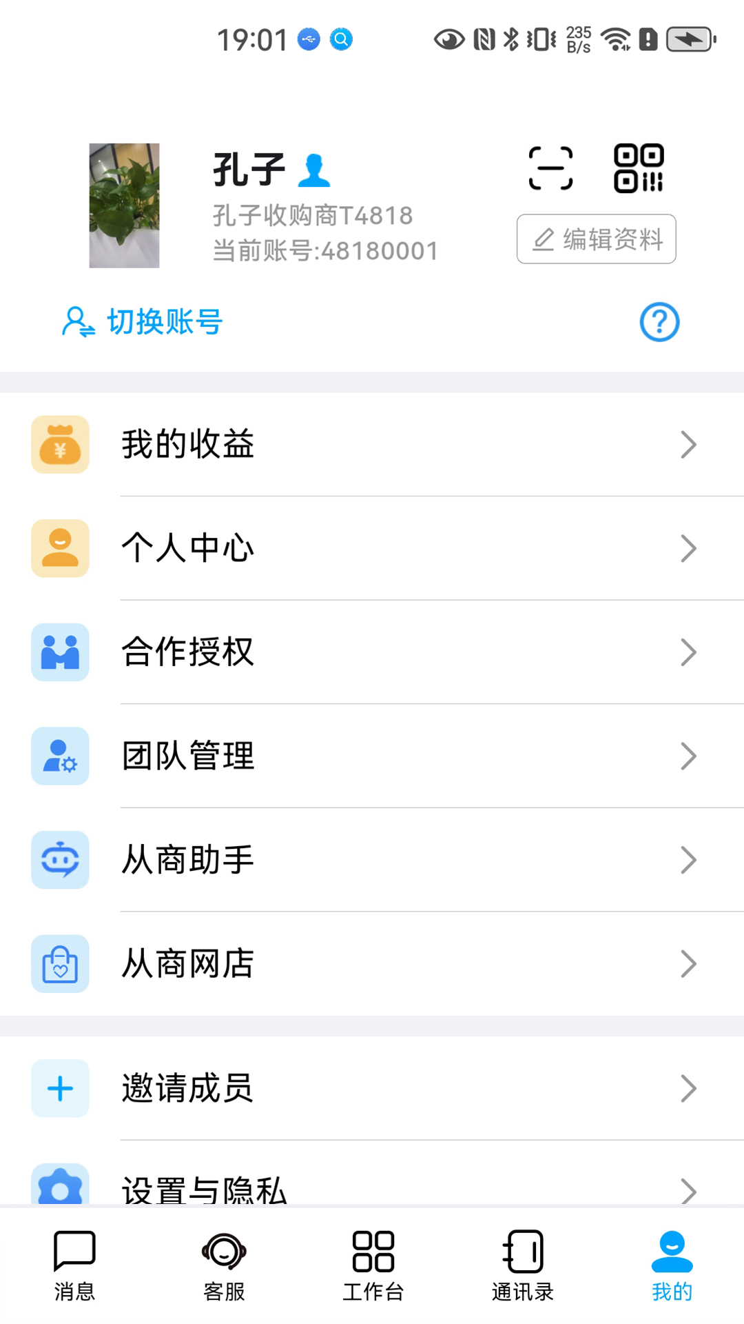 从商特色功能