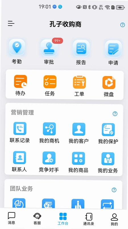 从商预览图