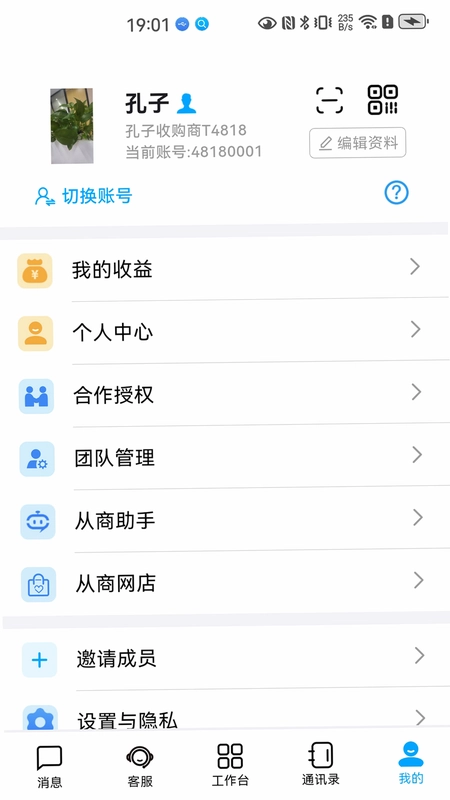 从商预览图