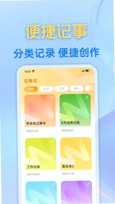 ÿ�ձʼǼ��±�Ԥ��ͼ