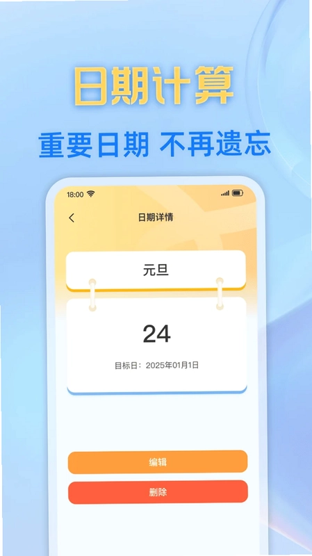 每日笔记记事本预览图