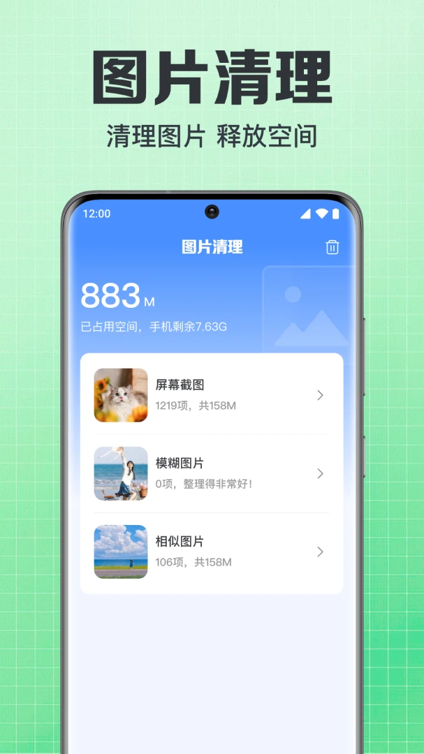 免费微记录手机备份恢复数据