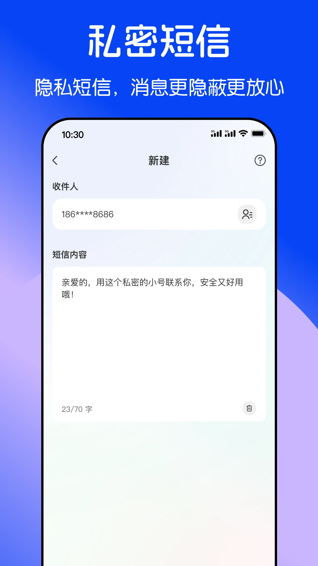 隐私加密电话加密通话功能