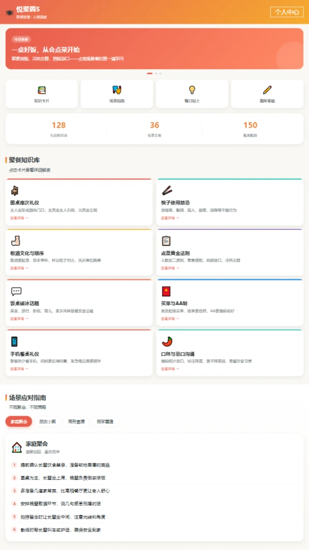�þ�Ȧ5����֪ʶģ��