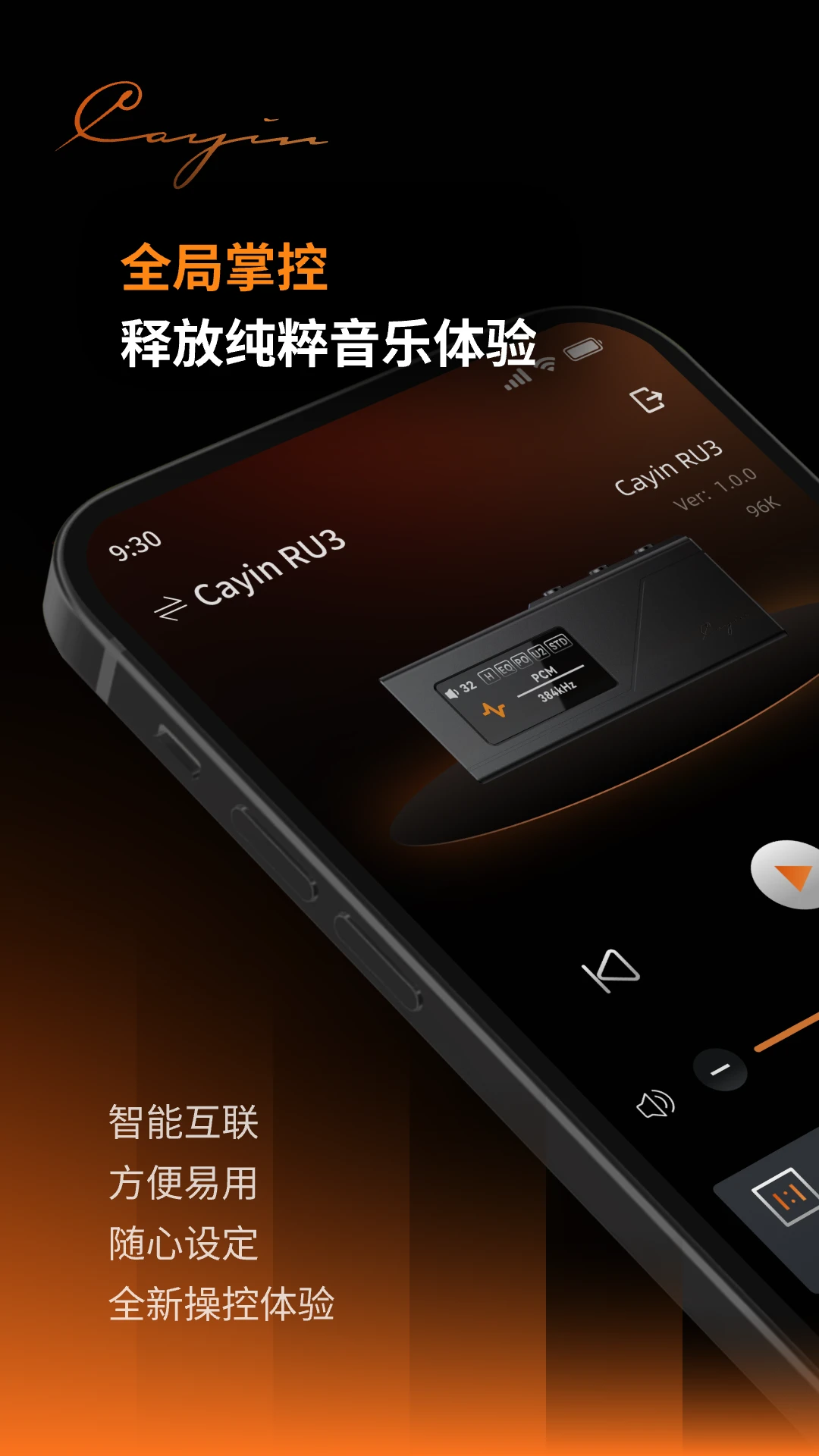 Cayin Control界面预览