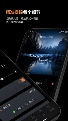 Cayin Control预览图