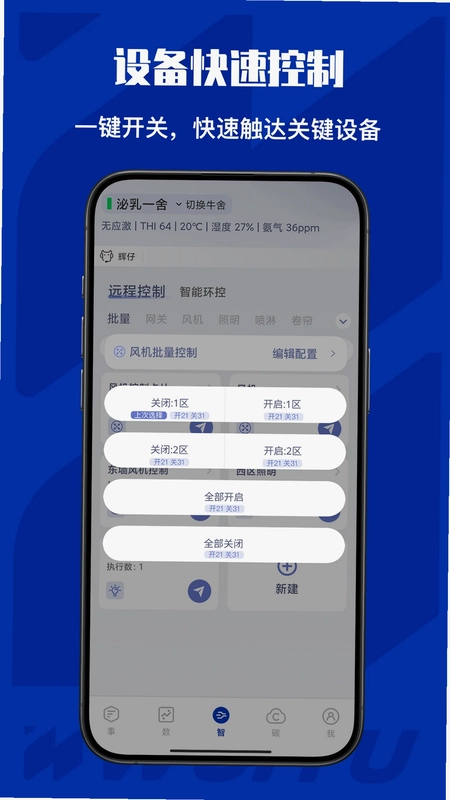 牛轻松预览图